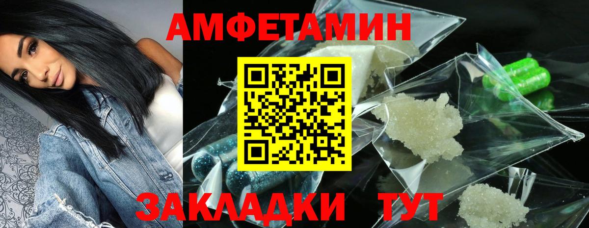 blacksprut ССЫЛКА  АМФЕТАМИН 97%  Вход с VPN  Нальчик  Amphetamine 