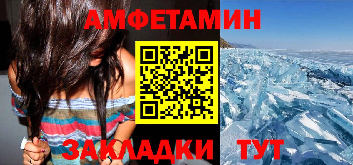 Амфетамин VHQ Нальчик