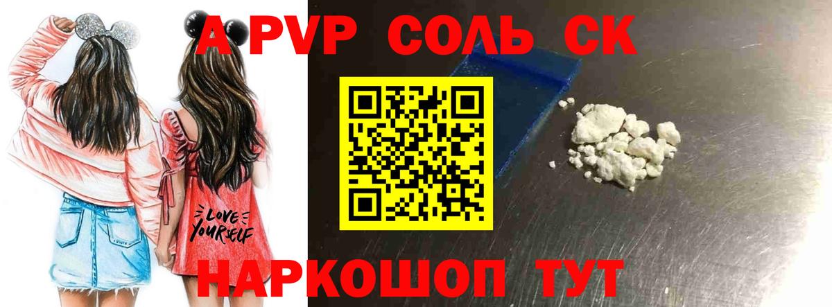 Alpha-PVP крисы CK  А ПВП кристаллы  Вход с VPN  Альфа ПВП  Нальчик 