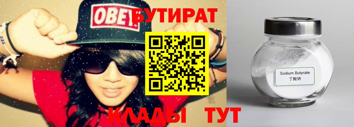 Нальчик  БУТИРАТ буратино  Вход с VPN 