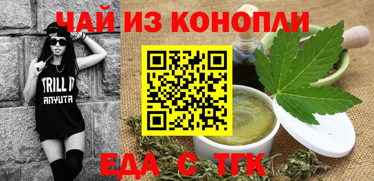 Нальчик  Cannafood конопля  Вход с VPN 