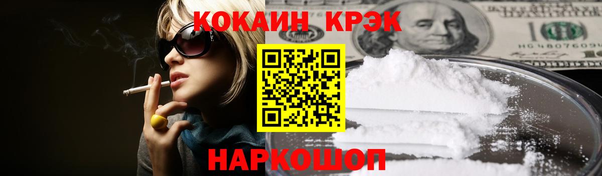 Cocaine Перу Нальчик
