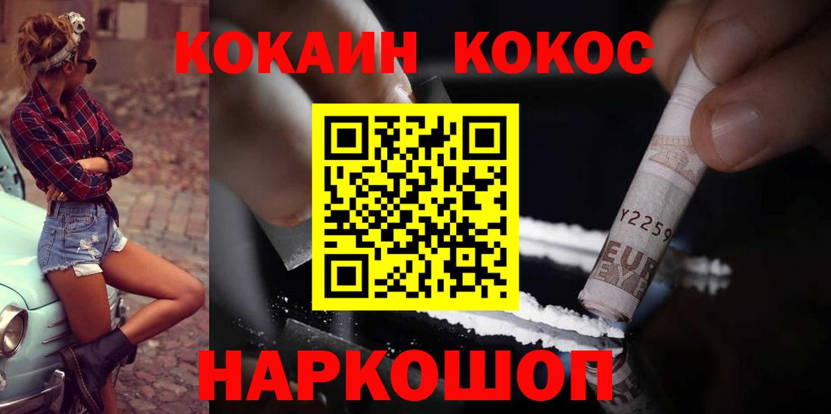Нальчик  COCAIN 97%  Кокаин 98%  Вход с VPN 