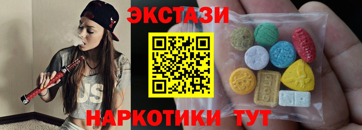 Ecstasy ешки Нальчик