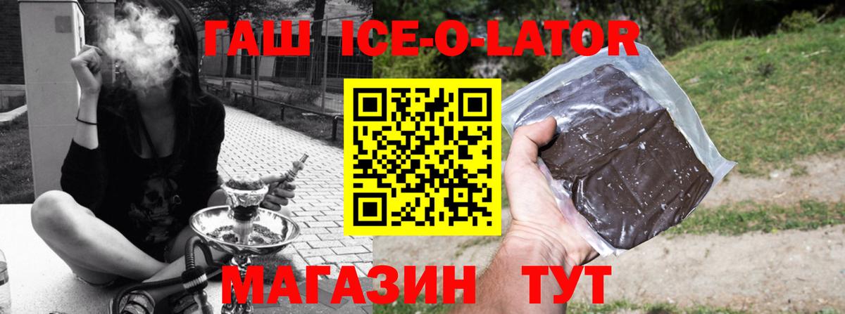 ГАШ гарик  ГАШИШ убойный  Вход с VPN  Нальчик 