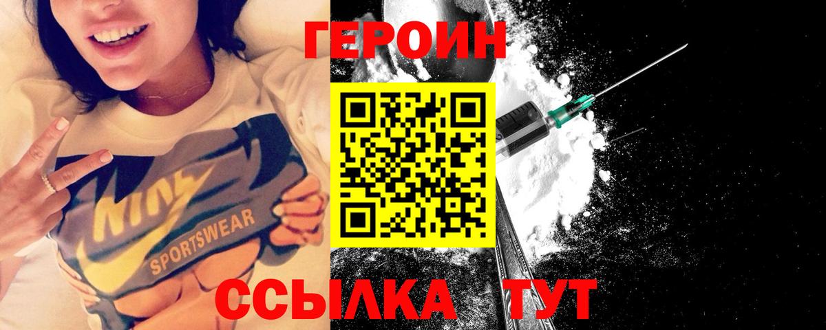 Нальчик  ГЕРОИН герыч  Вход с VPN 