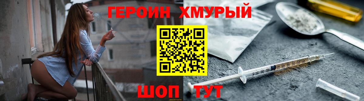 Героин VHQ Нальчик