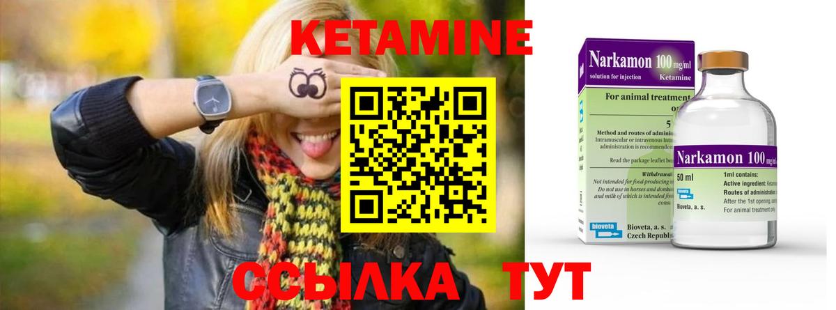 Кетамин VHQ  Вход с VPN  Нальчик 