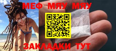 мескалин Северобайкальск