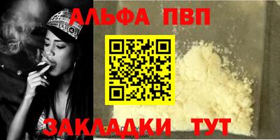 мескалин Северобайкальск