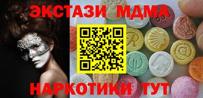 меф Севастополь