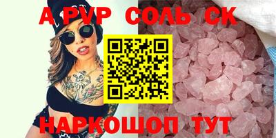 мескалин Северобайкальск
