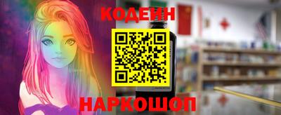 мескалин Северобайкальск