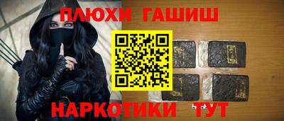 мескалин Северобайкальск