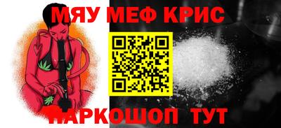 меф Севастополь