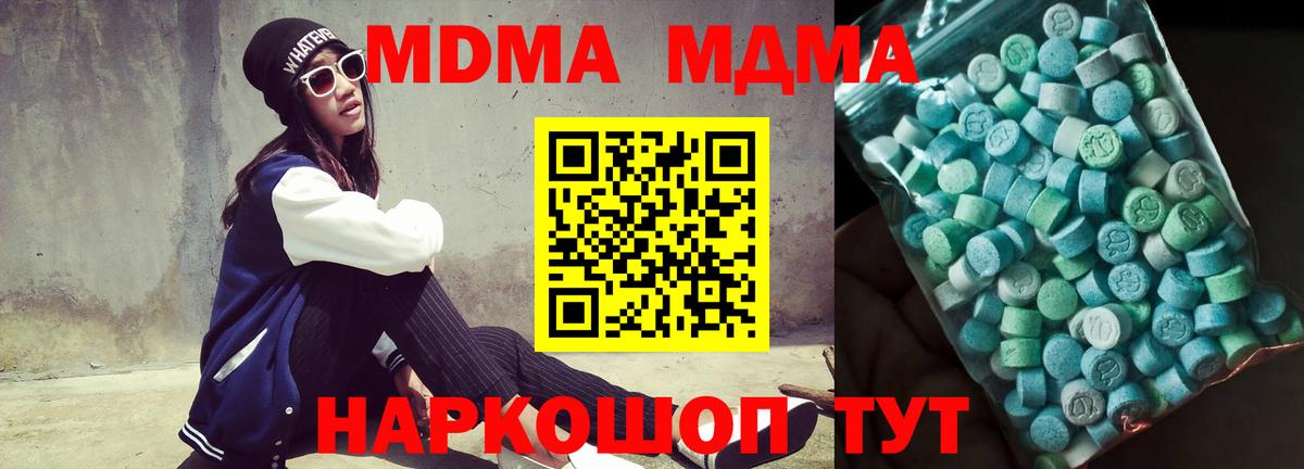 МДМА  Вход с VPN  МДМА crystal  Нальчик  МДМА молли 