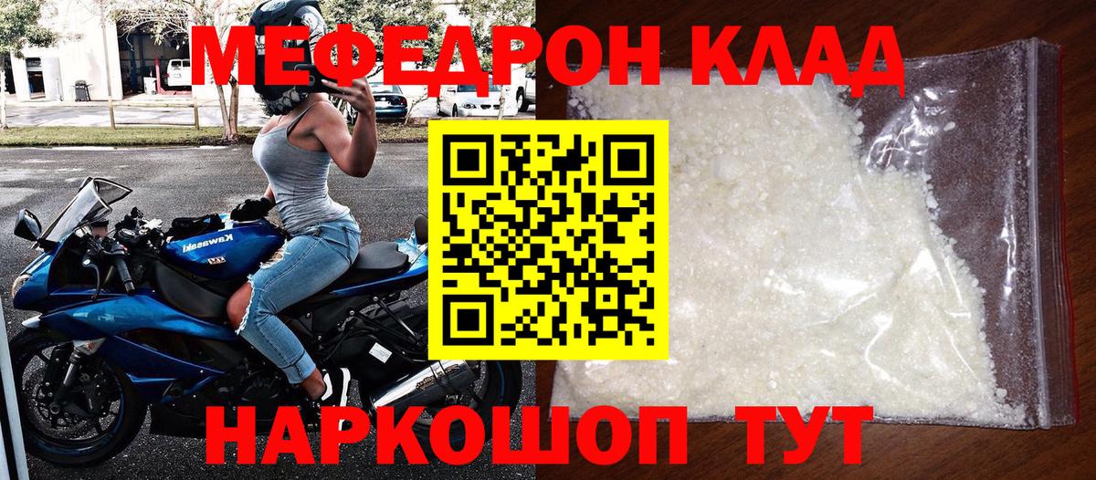 МЕФ кристаллы  где купить наркоту  Мефедрон  Нальчик  МЕФ VHQ  Вход с VPN 