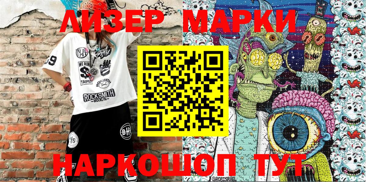Наркотические марки 1,8мг  Марки NBOMe  Нальчик  Вход с VPN 