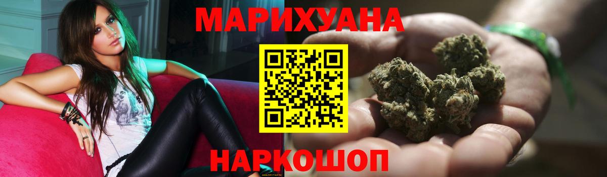 Шишки марихуана Bruce Banner  Вход с VPN  Конопля AK-47  Нальчик  Конопля AK-47 